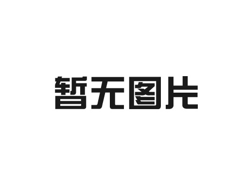 井下辐射的防护